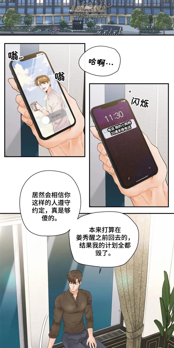 第45话3
