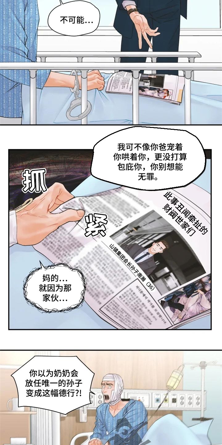 第48话4