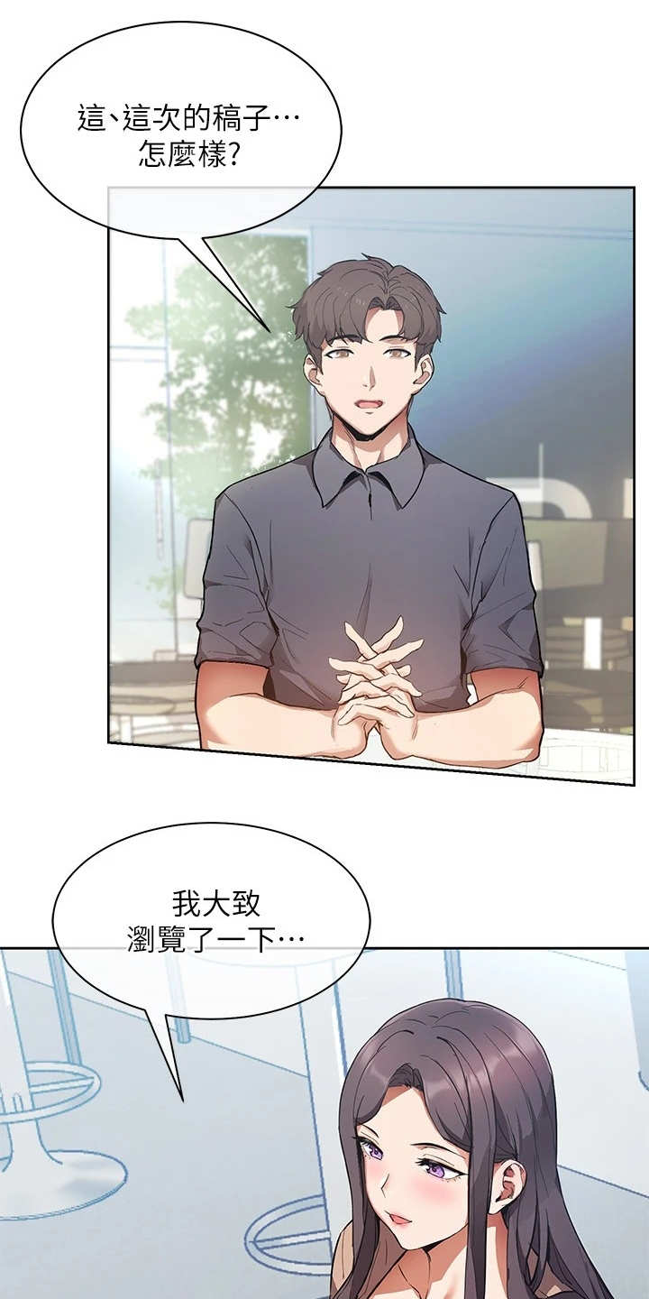第1话：第1章：出版社编辑预览分镜