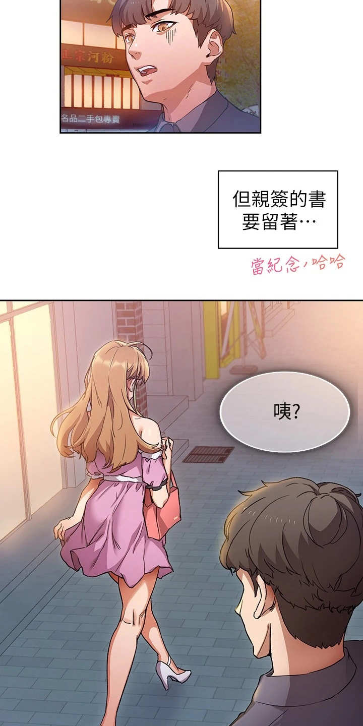 第4话：第4章：跟踪狂预览分镜