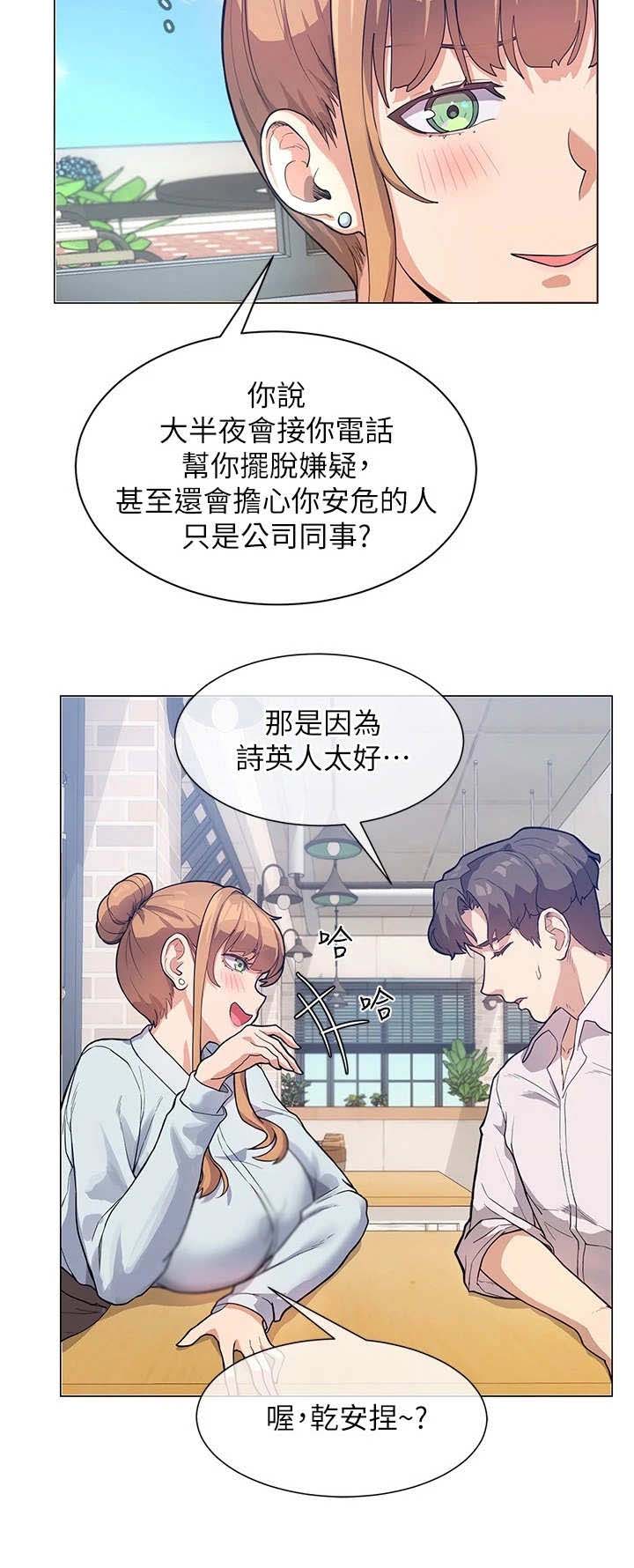 第10话：第10章：烘托气氛预览分镜
