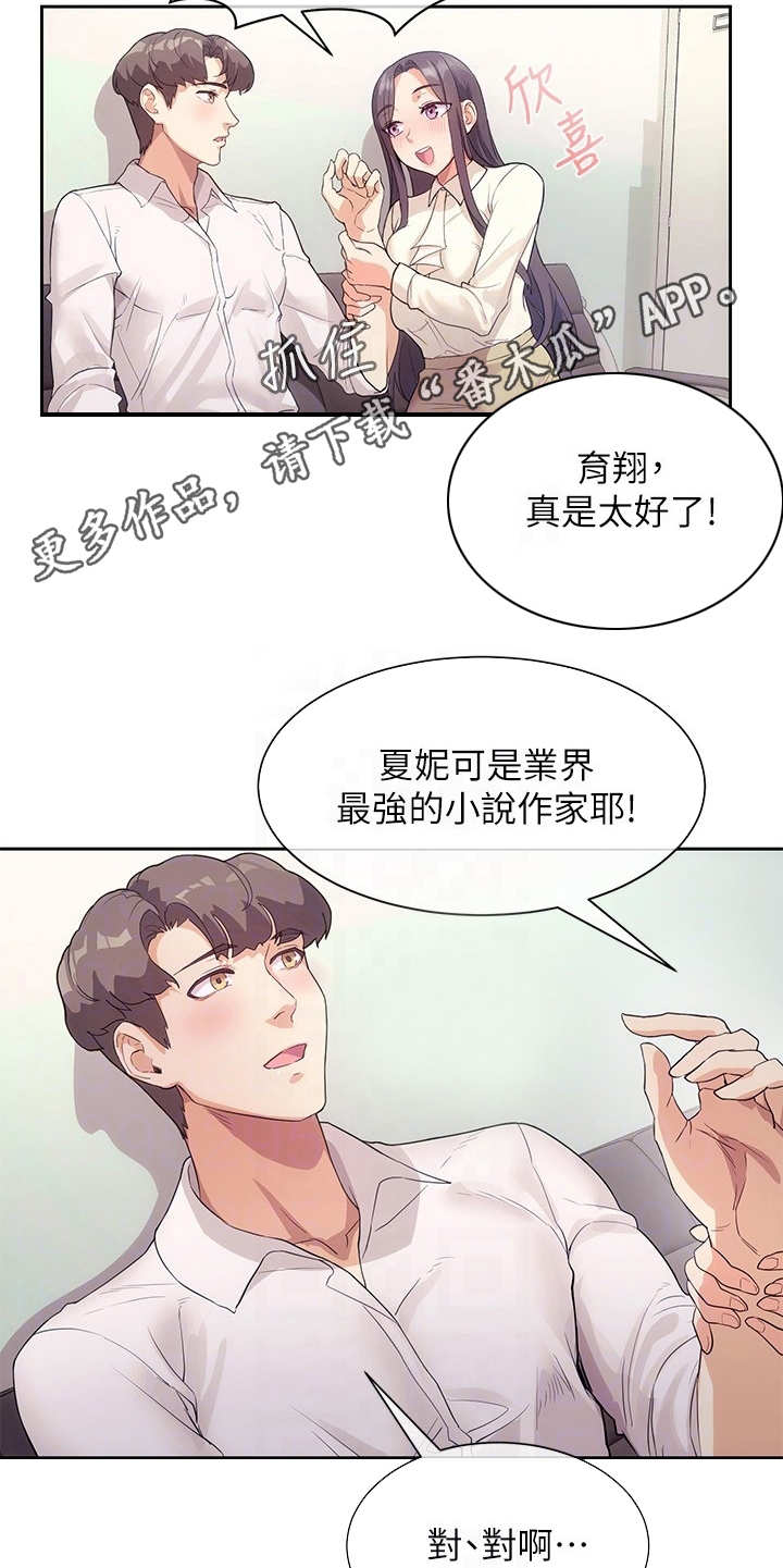 第11话：第11章：要疯了预览分镜