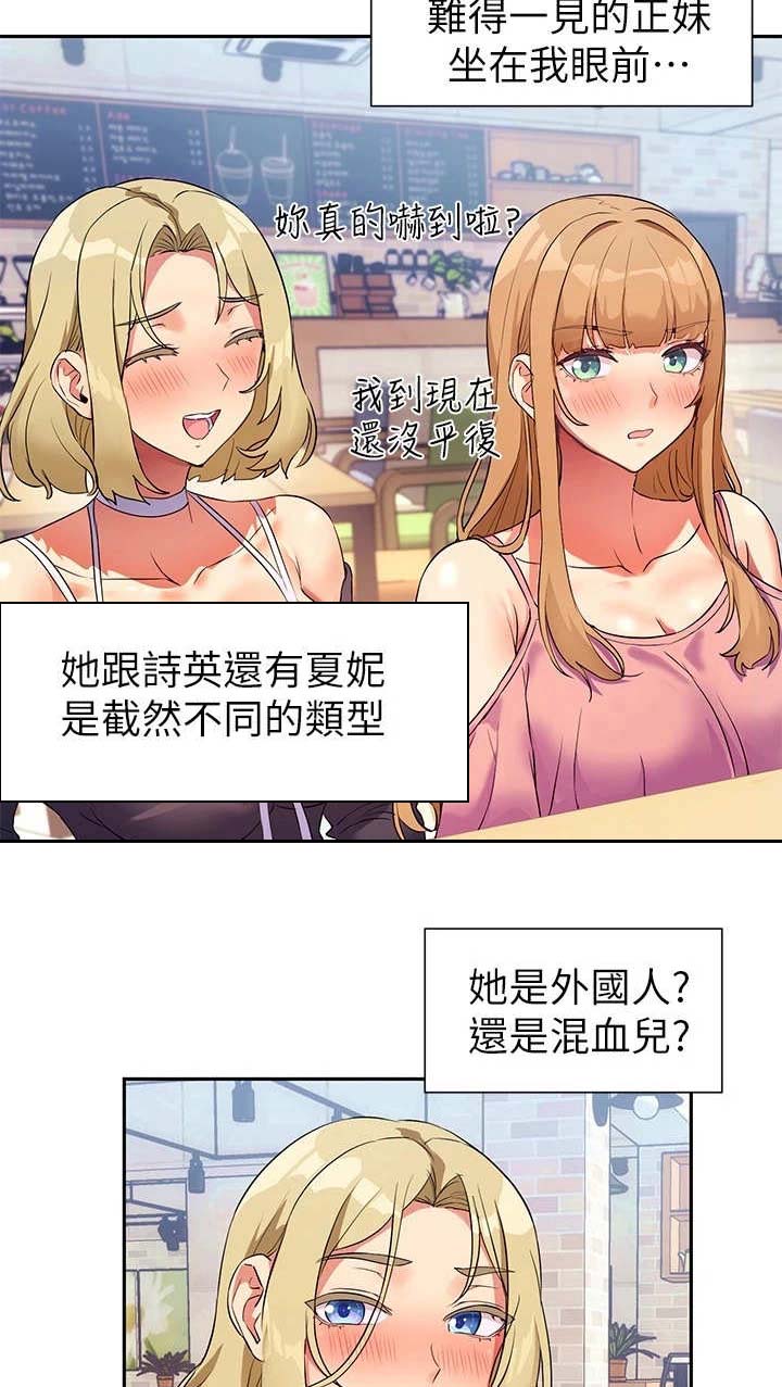 第14话：第14章：正妹预览分镜