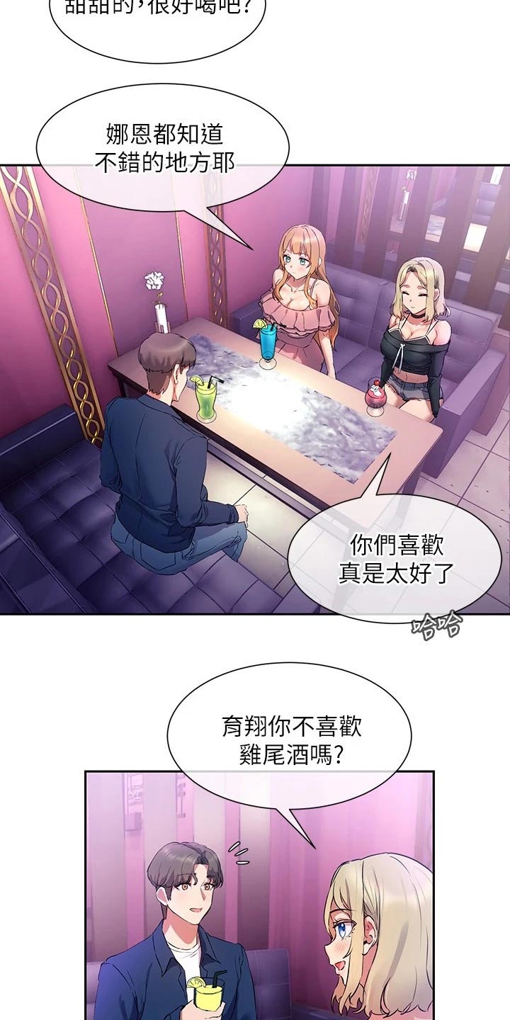 第15话：第15章：主播预览分镜