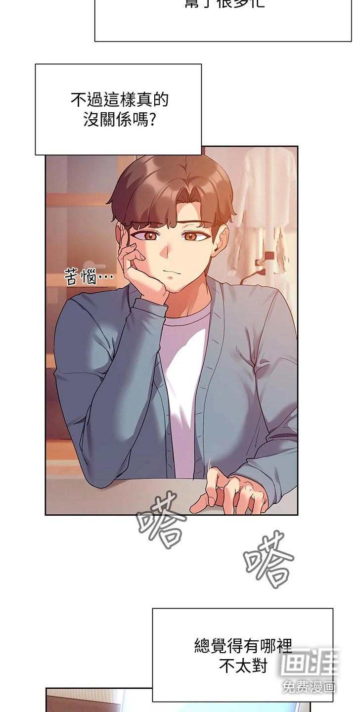 第18话：第18章：来访预览分镜