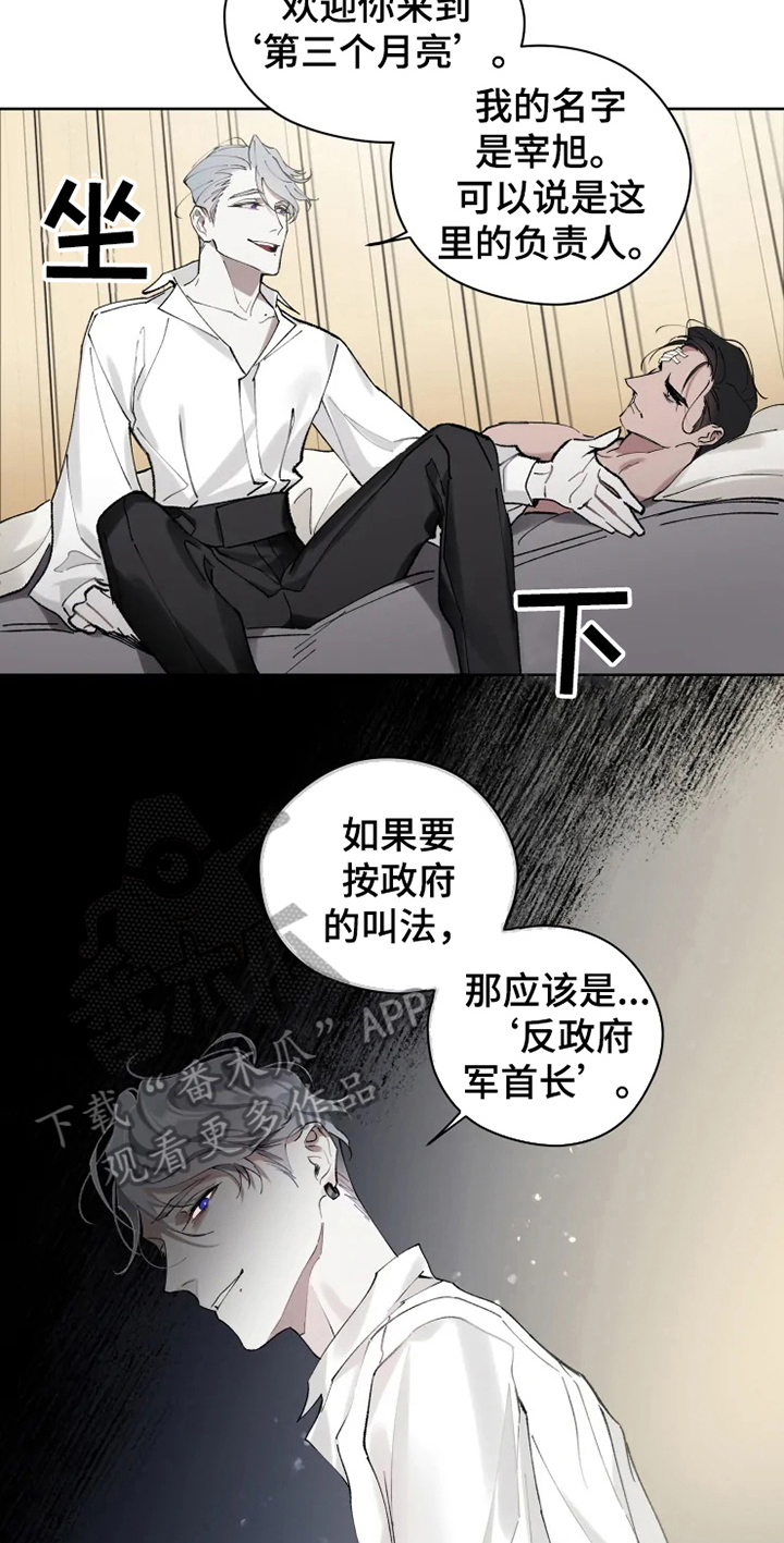 第6话：第6章：身份预览分镜