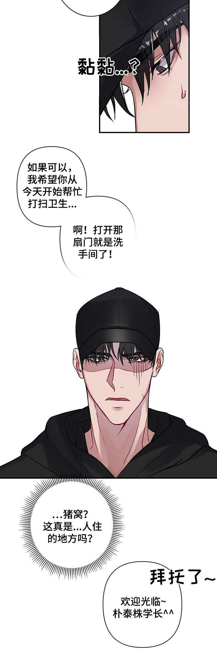 第3话：第3章：猪窝预览分镜