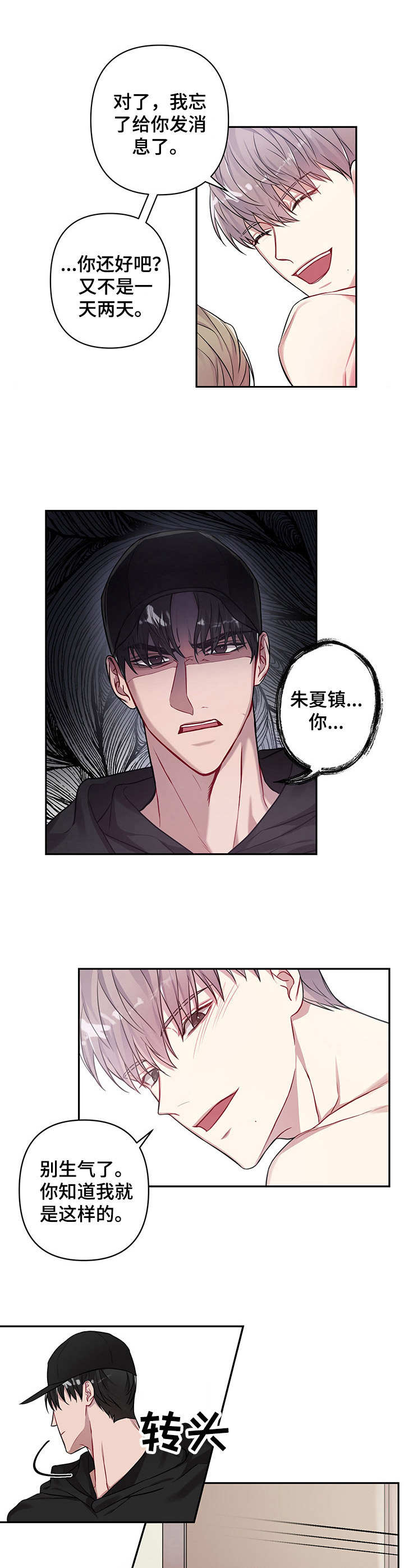 第6话：第6章：忘不掉预览分镜
