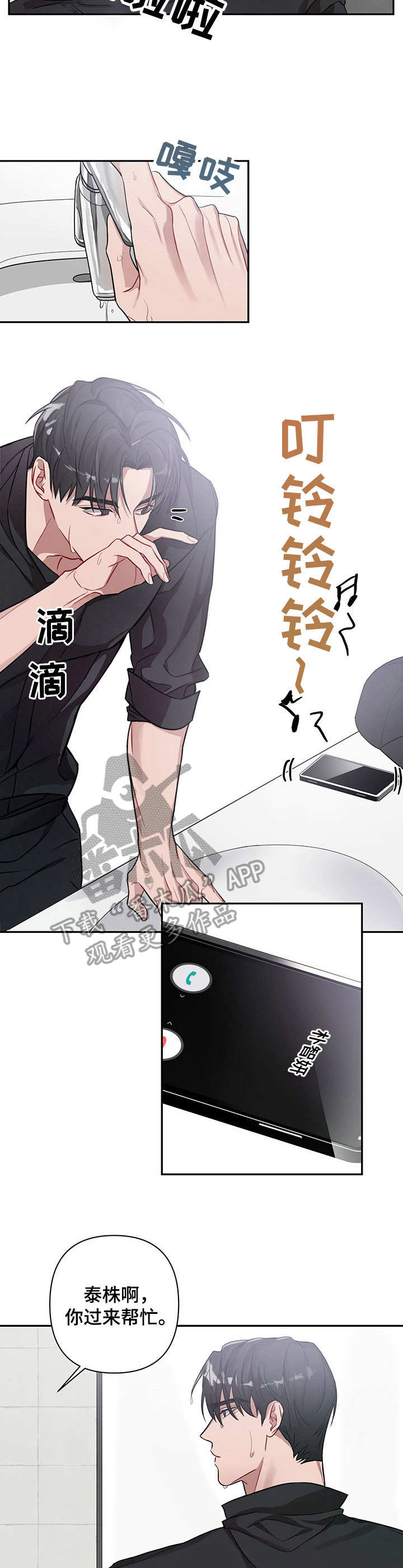 第7话：第7章：喝醉了预览分镜
