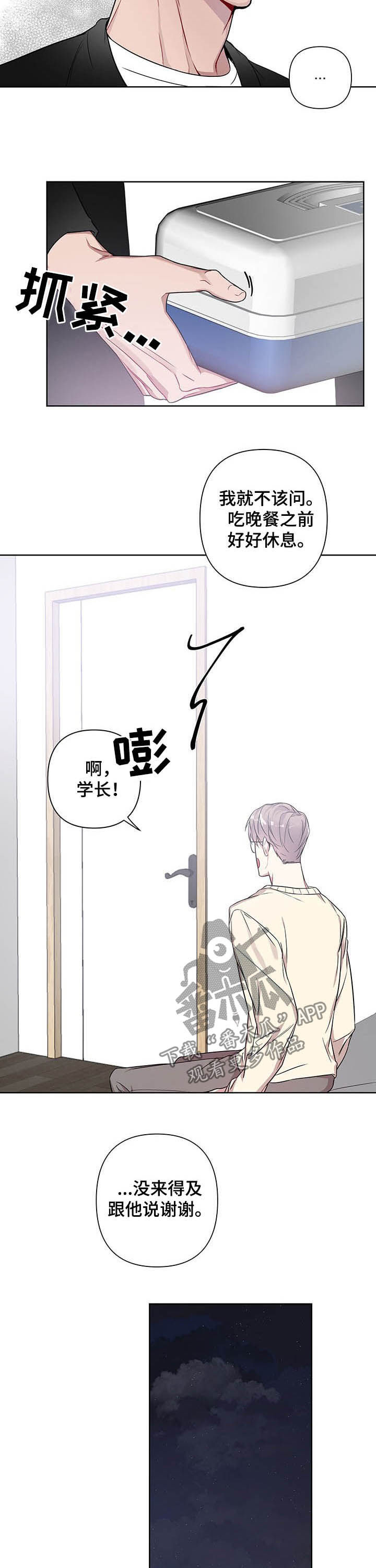 第13话：第13章：想起预览分镜