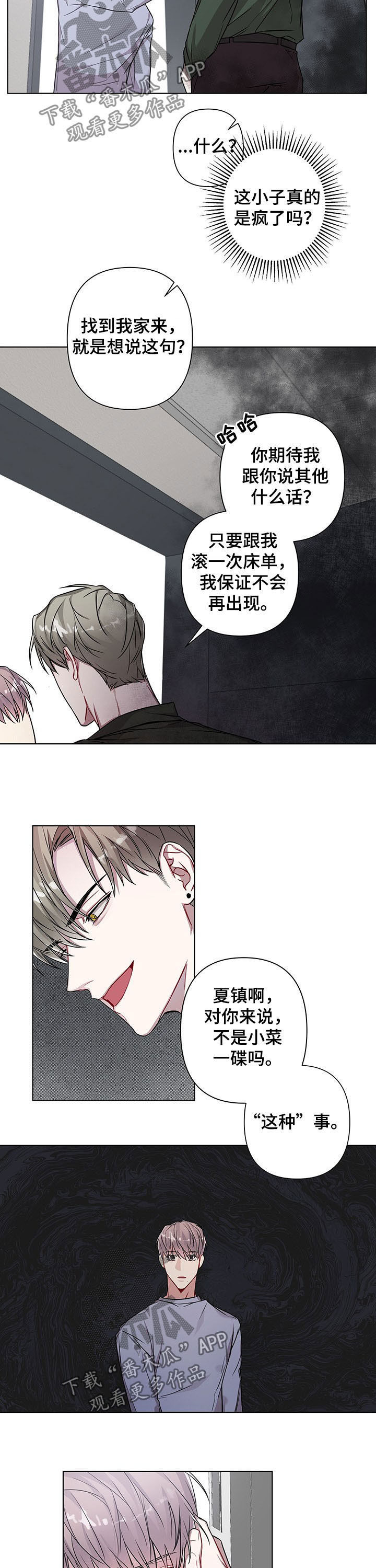 第16话：第16章：给我滚预览分镜