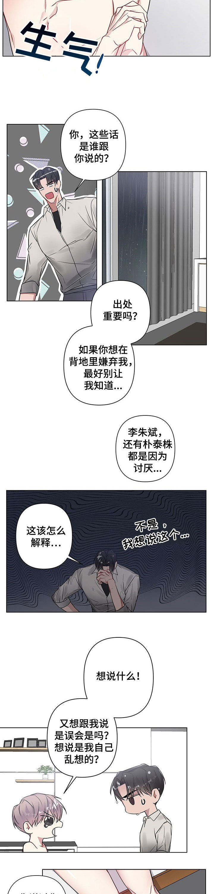 第17话：第17章：吻预览分镜