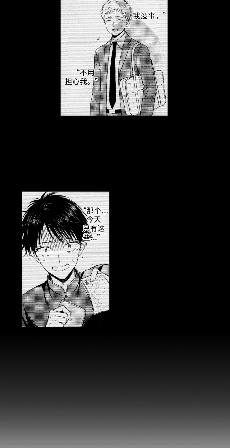第3话：第3章：反抗预览分镜