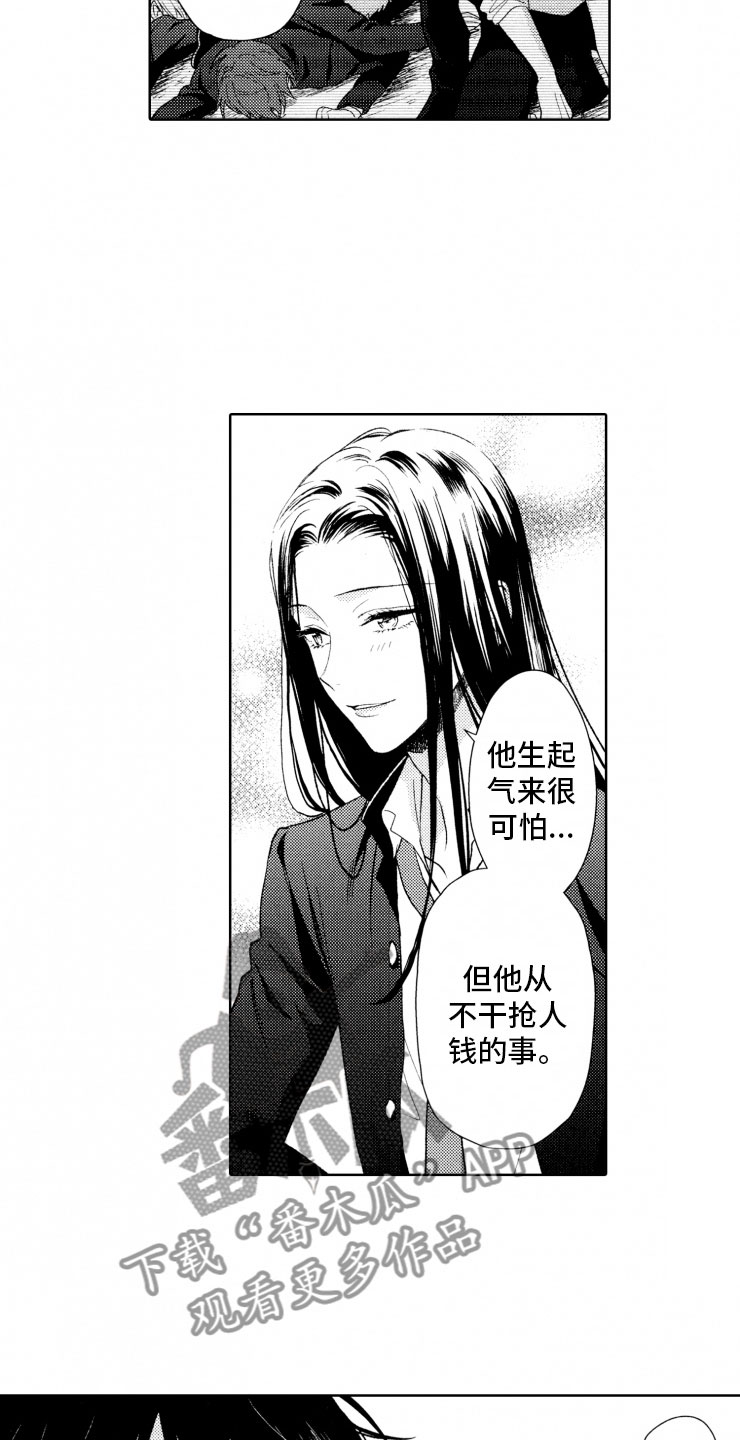 第5话：第5章：窝囊废预览分镜