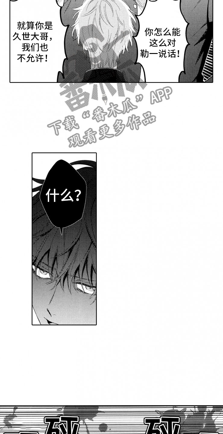 第7话：第7章：奇葩预览分镜