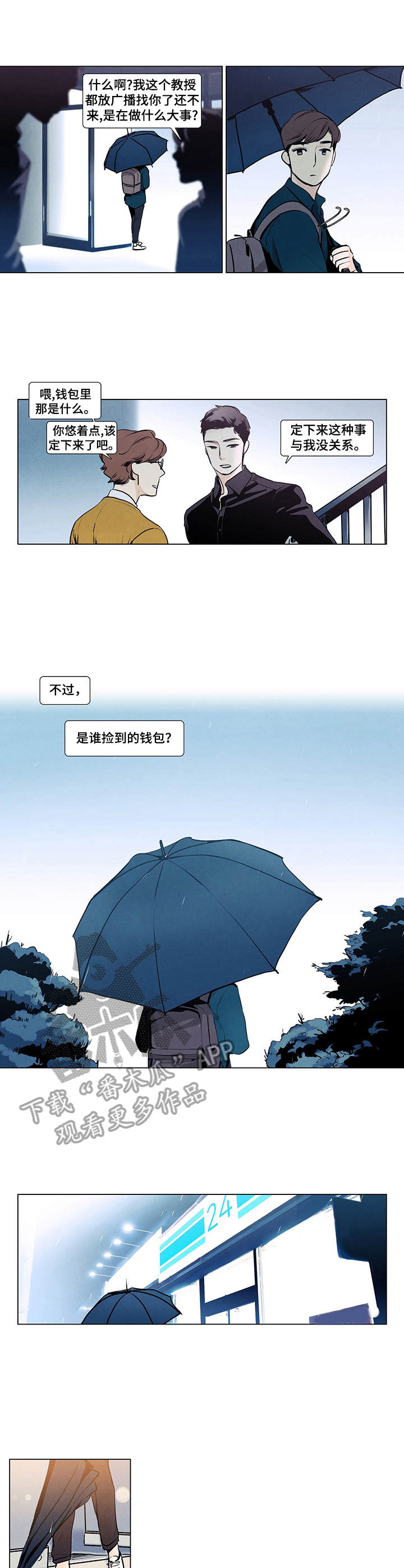 第4话：第4章：便条预览分镜