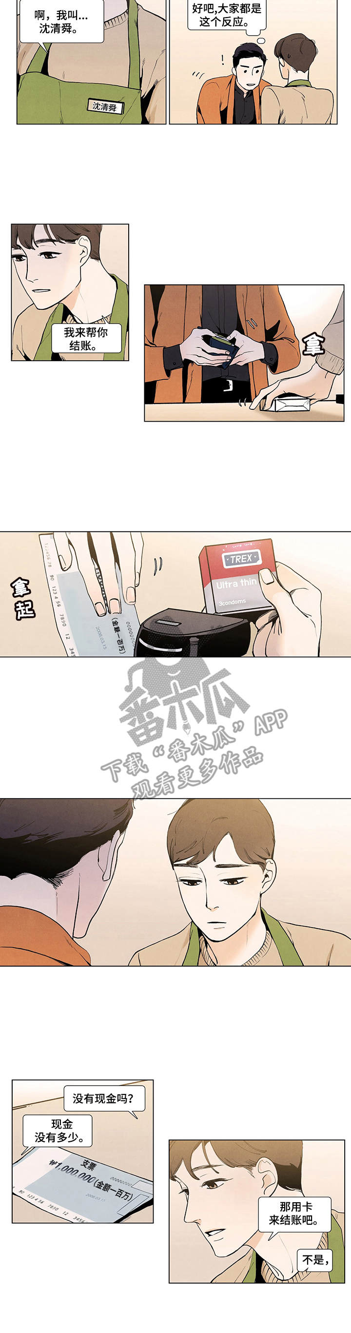 第5话：第5章：猜疑预览分镜