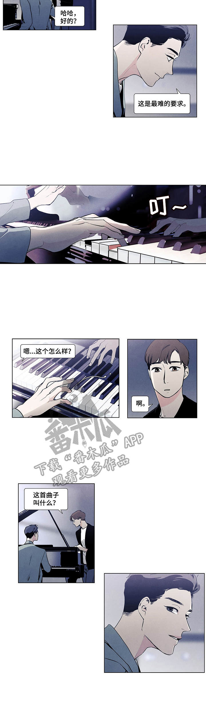 第8话：第8章：钢琴曲预览分镜
