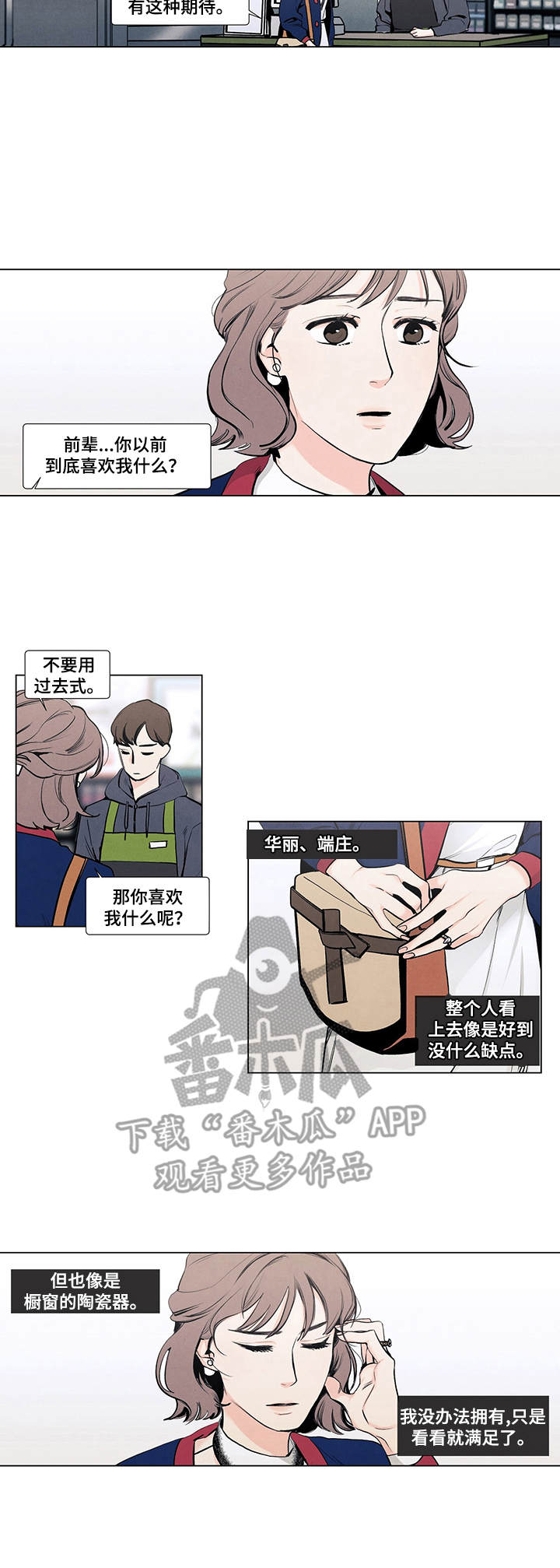第12话：第12章：请柬预览分镜