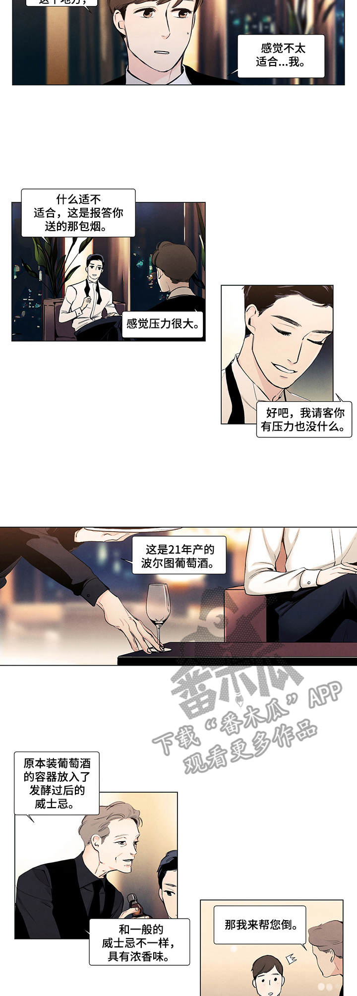 第15话：第15章：酒窝预览分镜