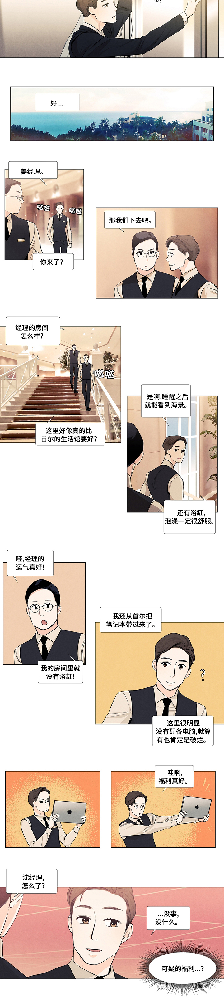 第48话3