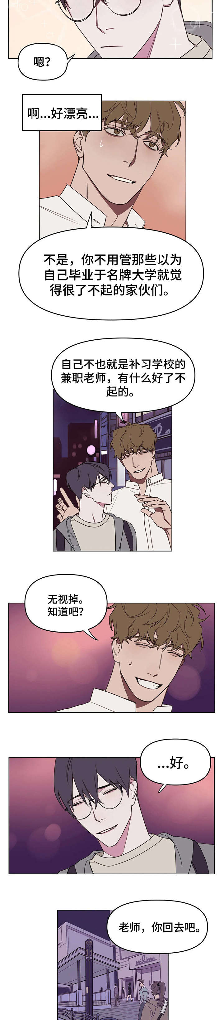 第11话：第11章：短信预览分镜