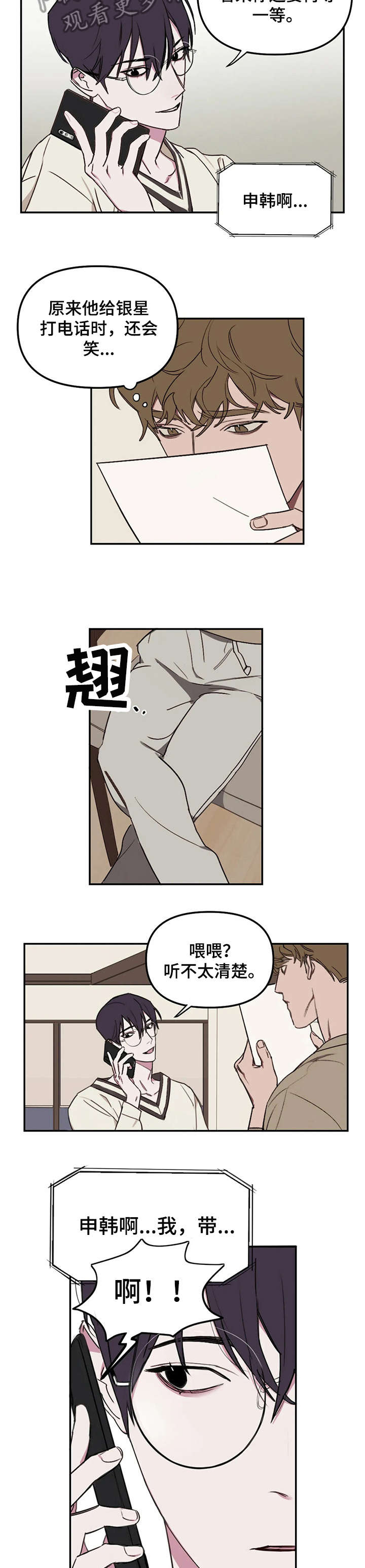 第14话：第14章：大叫预览分镜