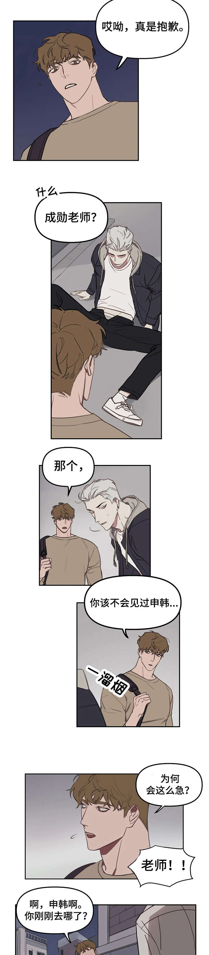 第15话：第15章：礼物预览分镜