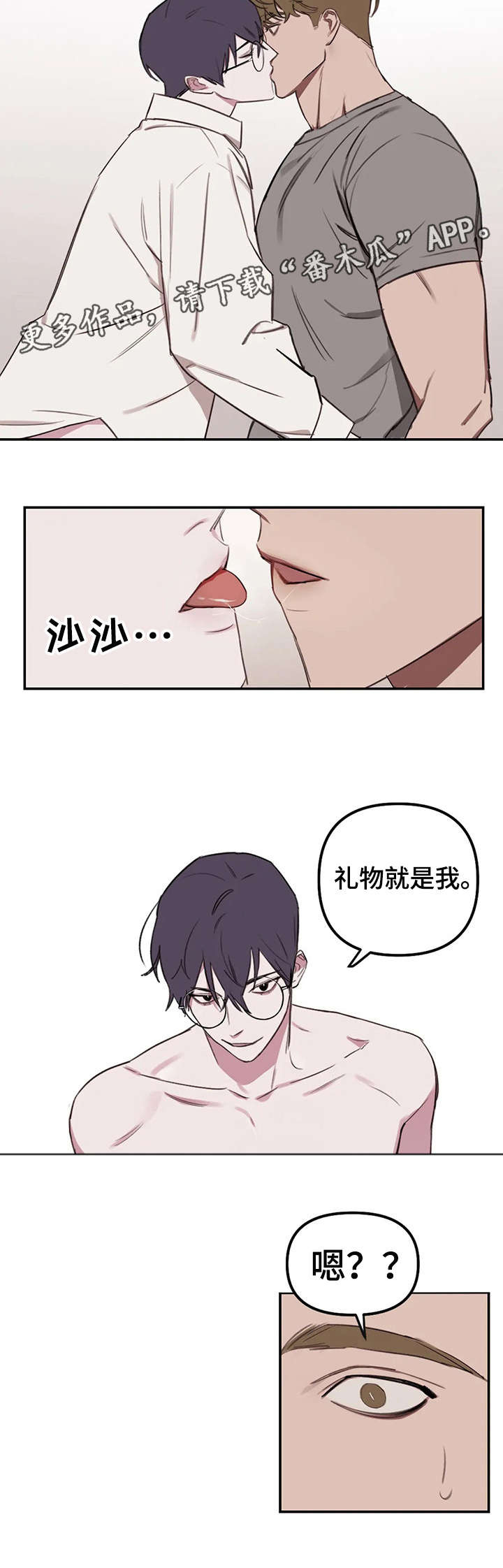 第16话：第16章：放松预览分镜