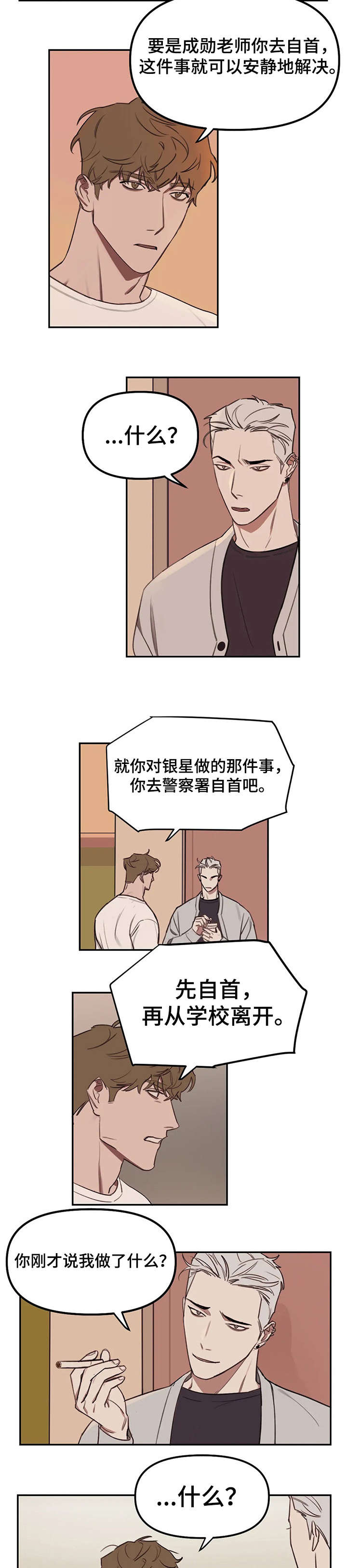 第17话：第17章：报警预览分镜