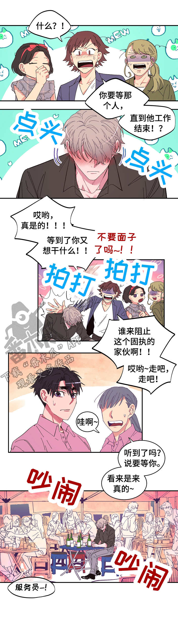 第3话：第3章：丑态预览分镜