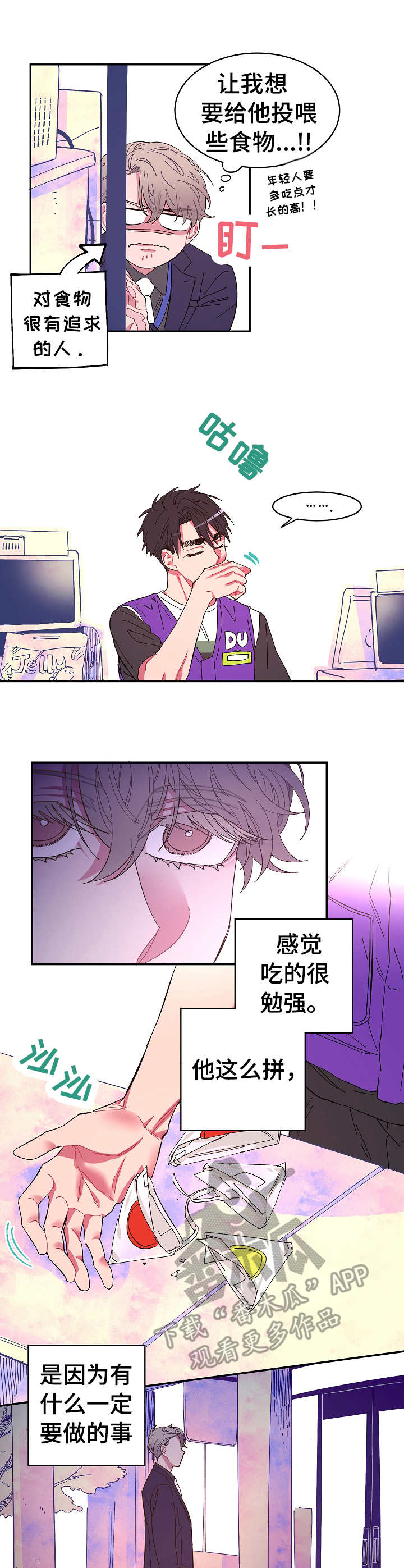 第8话：第8章：便当预览分镜