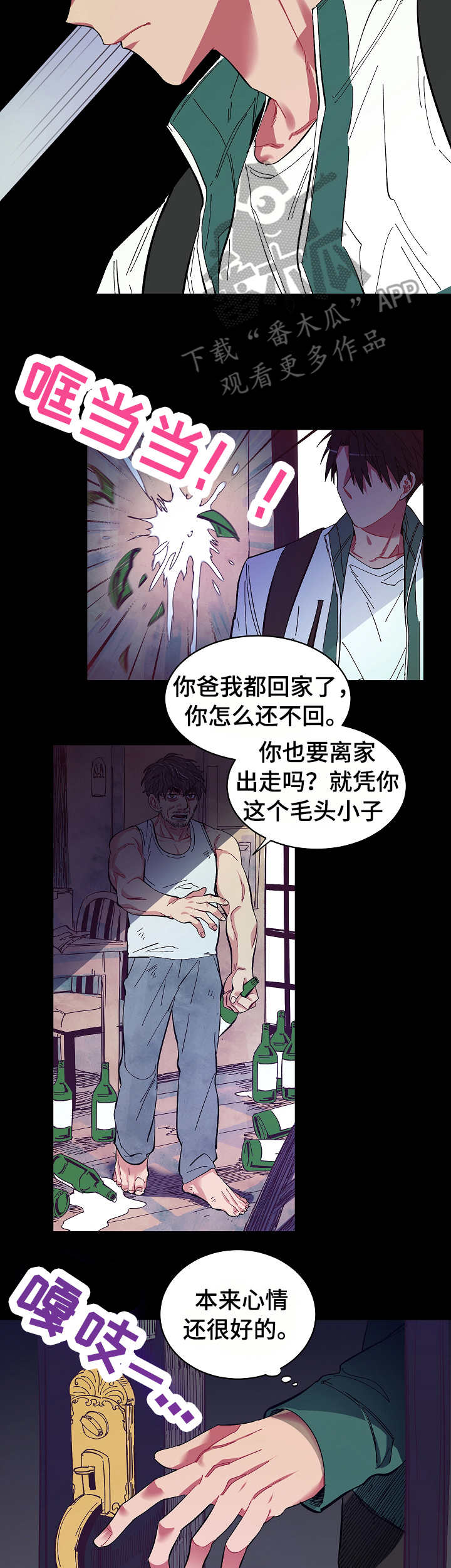 第11话：第11章：很在意预览分镜