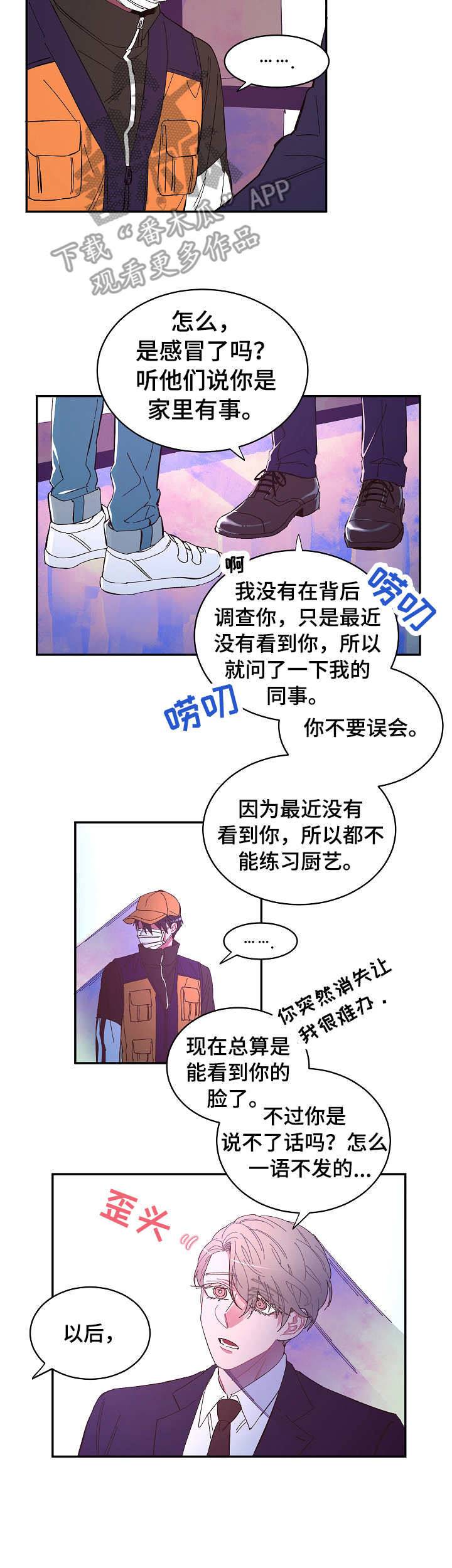 第12话：第12章：恼火预览分镜