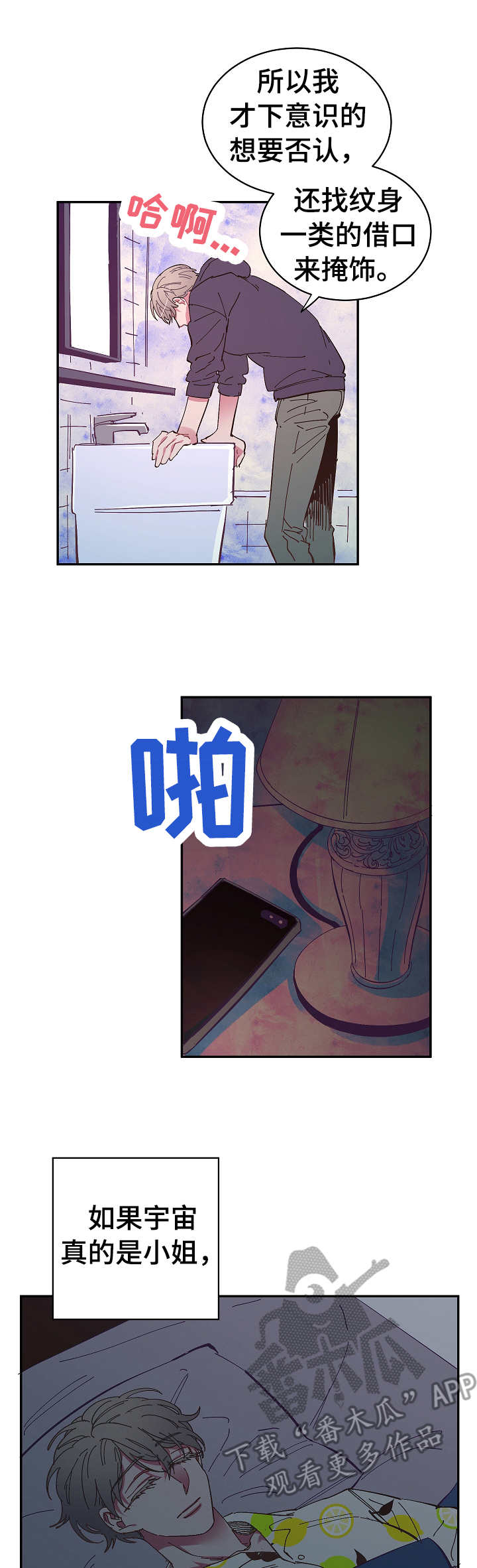 第16话：第16章：自由的花预览分镜