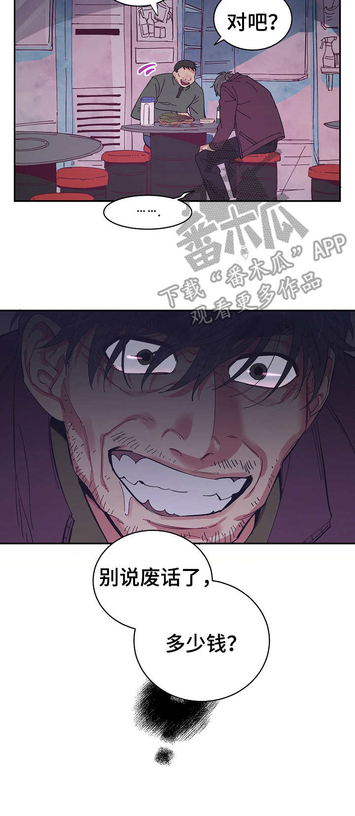 第18话：第18章：接送预览分镜