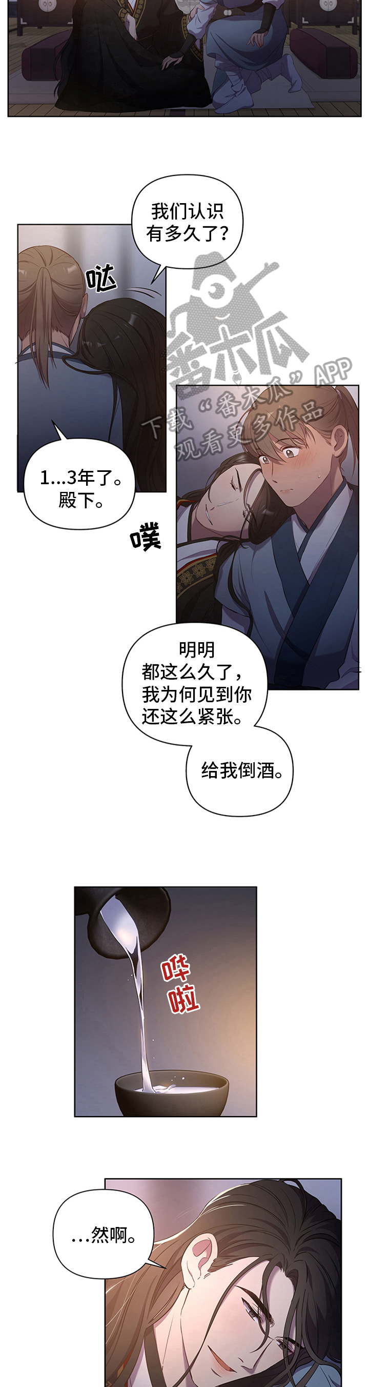 第5话：第5章：剑舞预览分镜