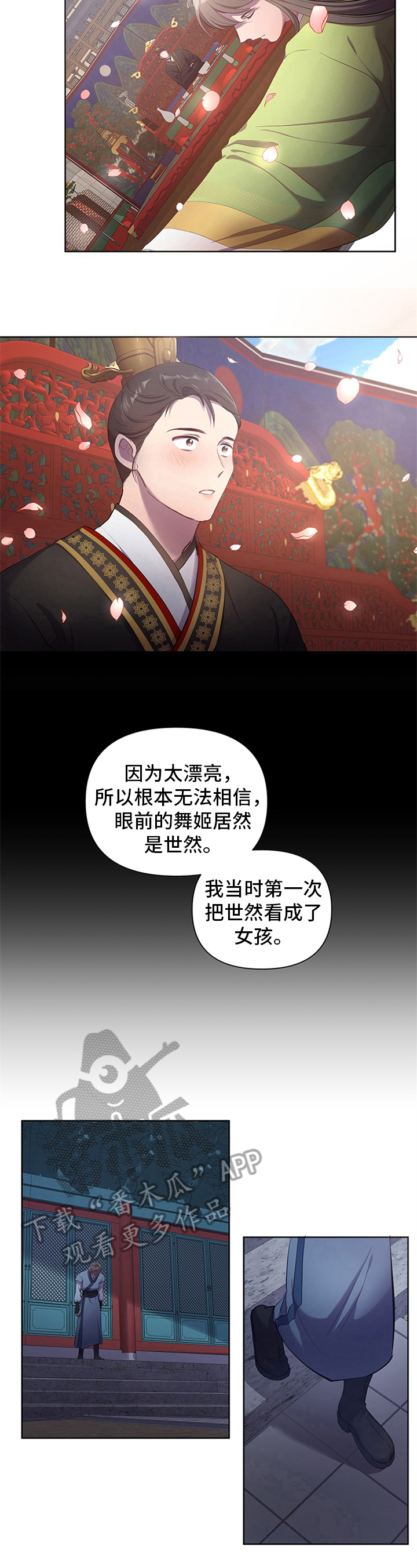 第6话：第6章：暗恋预览分镜