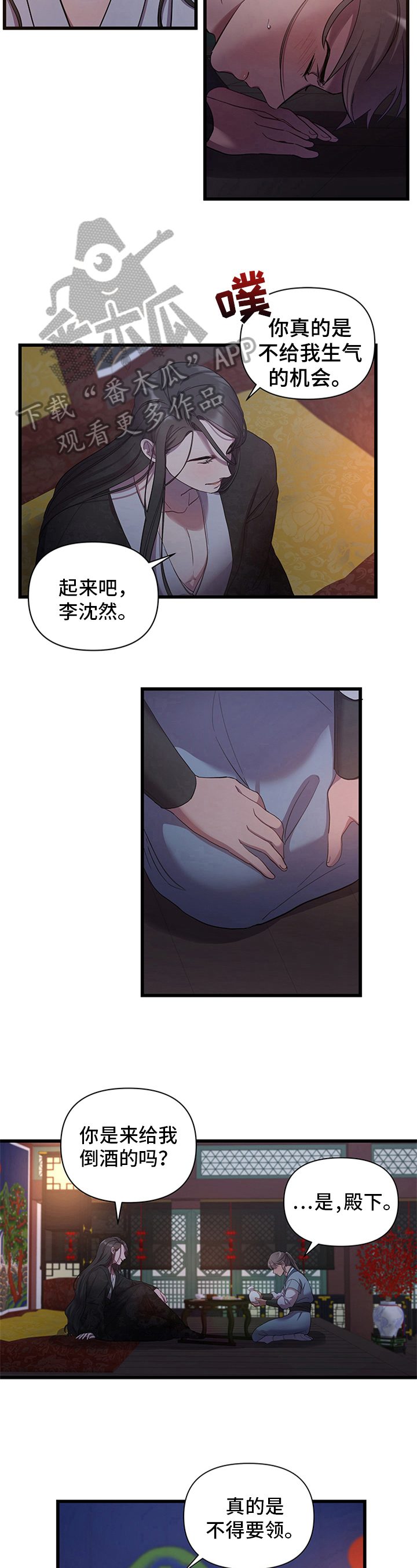 第10话：第10章：赔罪预览分镜