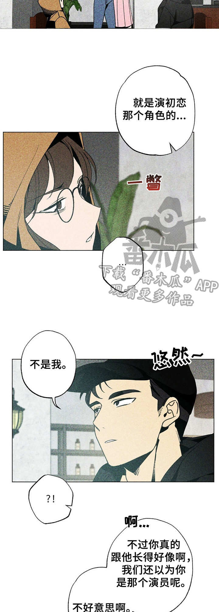第8话：第8章：忽悠预览分镜