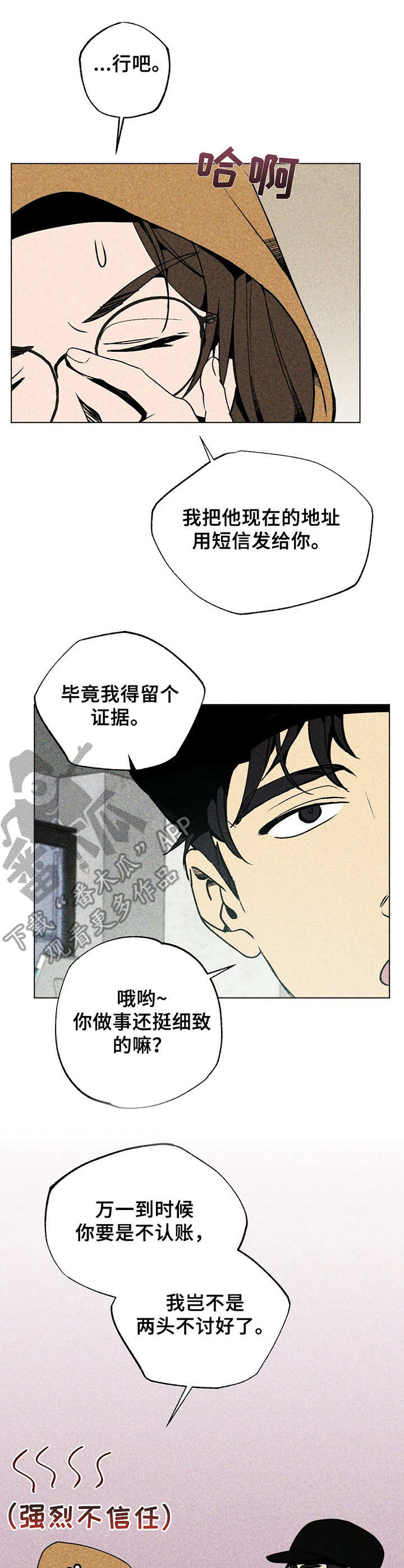 第10话：第10章：缠着预览分镜
