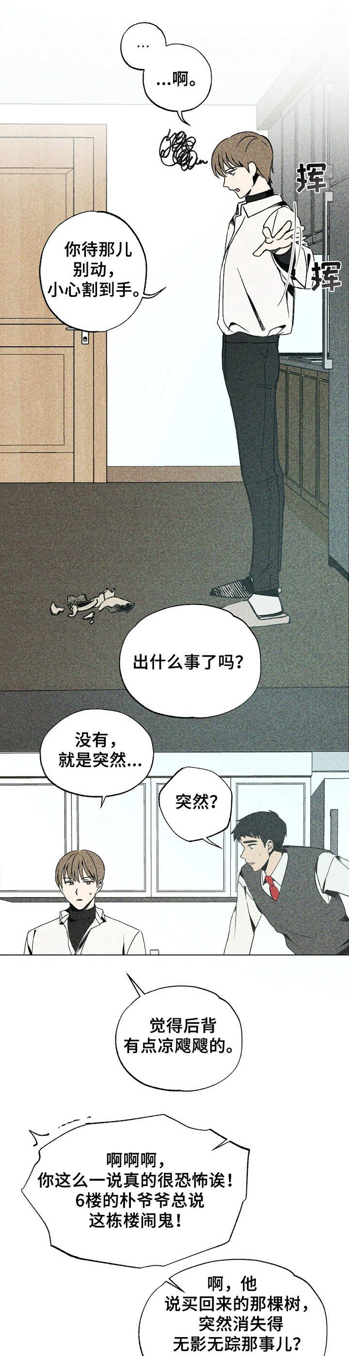 第12话：第12章：家教预览分镜