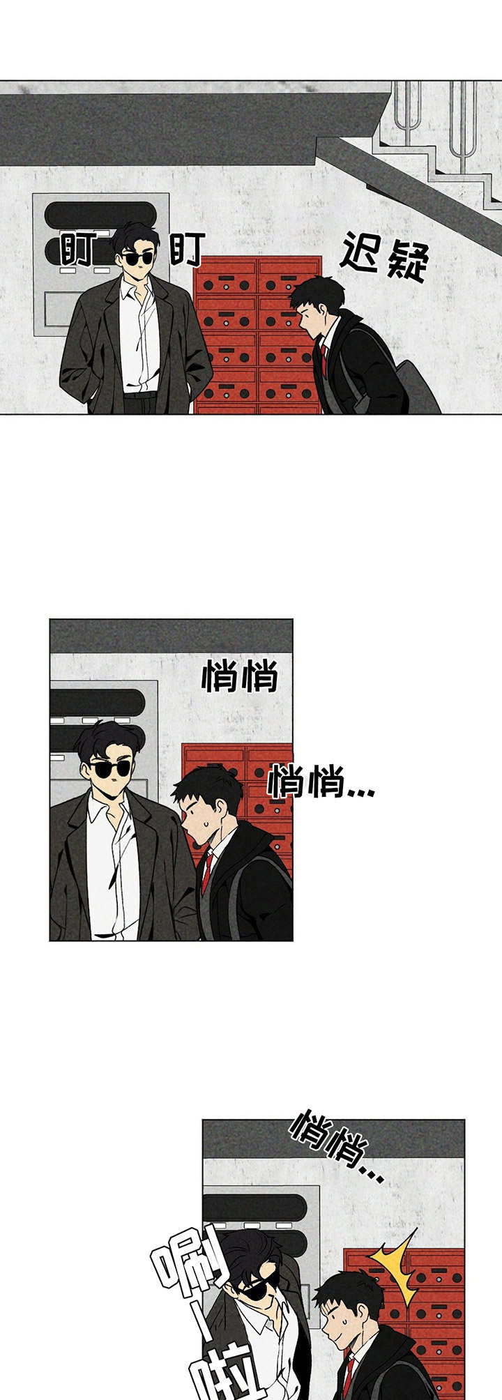 第14话：第14章：重逢预览分镜