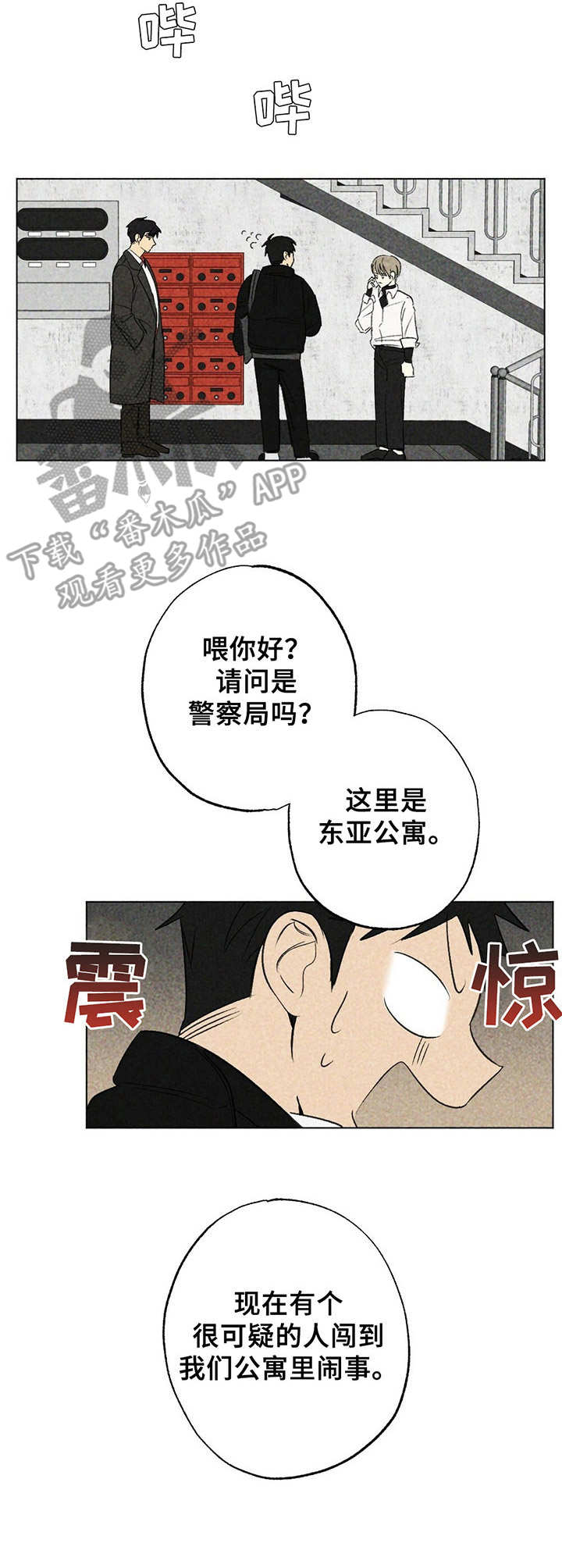 第15话：第15章：冷漠预览分镜