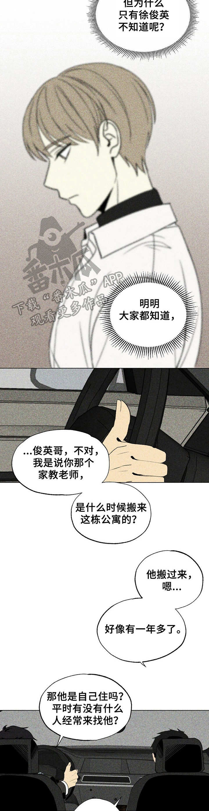 第16话：第16章：难熬预览分镜
