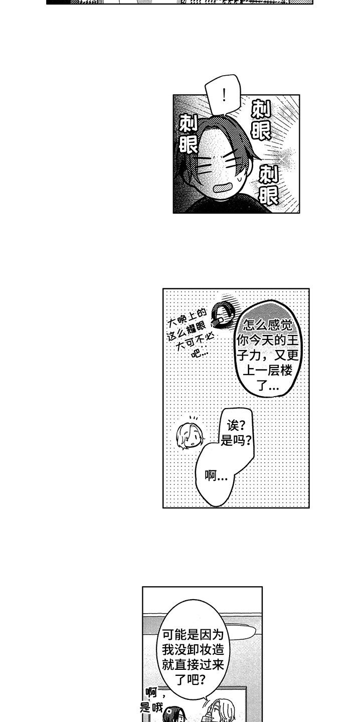 第6话：第6章：邀请预览分镜
