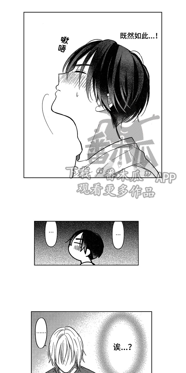 第8话：第8章：表白预览分镜