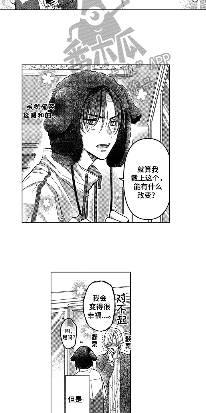 第11话：第11章：约会预览分镜