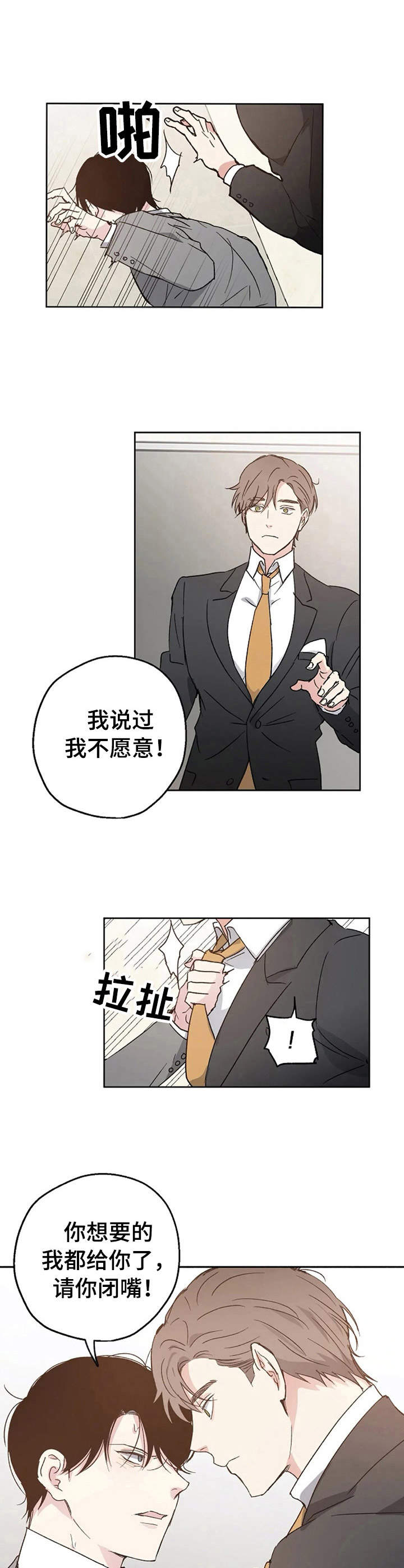 第7话：第7章：倒霉透顶预览分镜