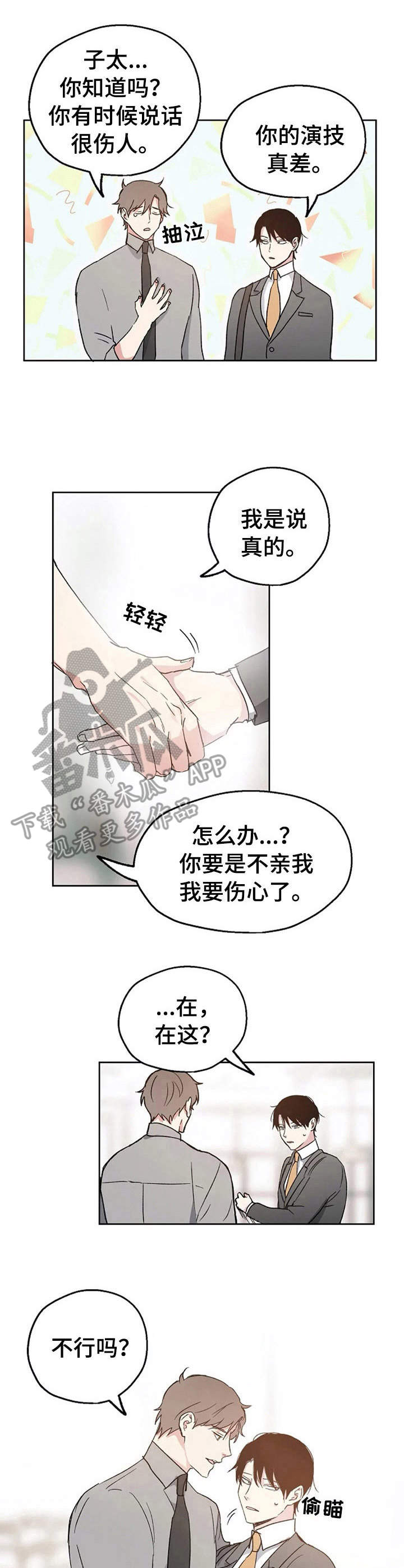 第11话：第11章：换个地方预览分镜